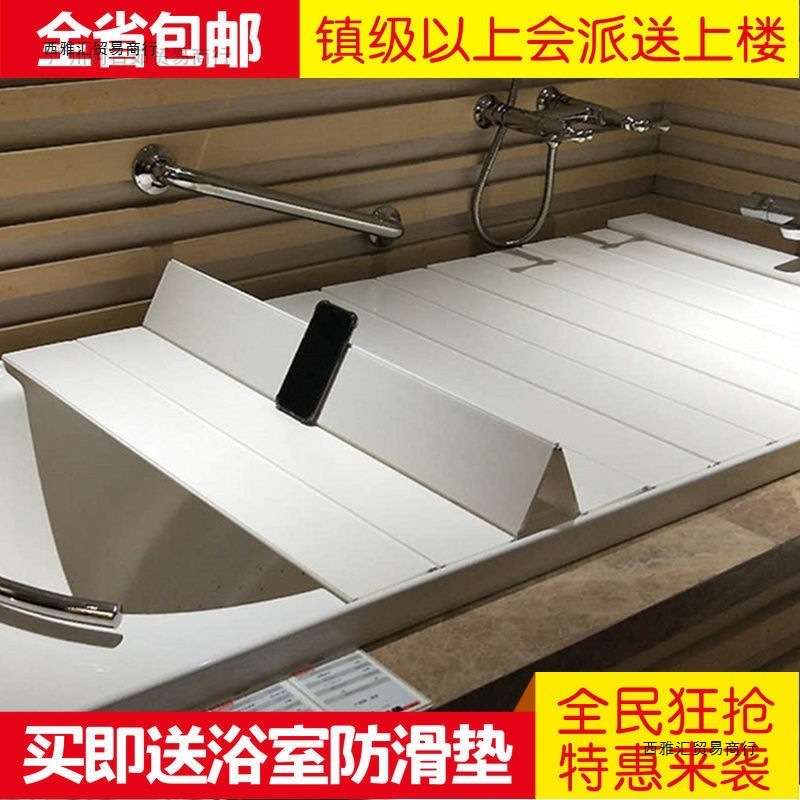 折叠式浴缸盖板免打孔保温盖板防尘盖板浴室置物盖板泡澡搁物板