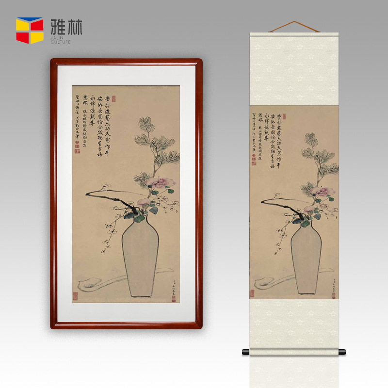 雅林文化清代永瑢《平安如意图》艺术微喷宣纸复刻画客厅装饰画