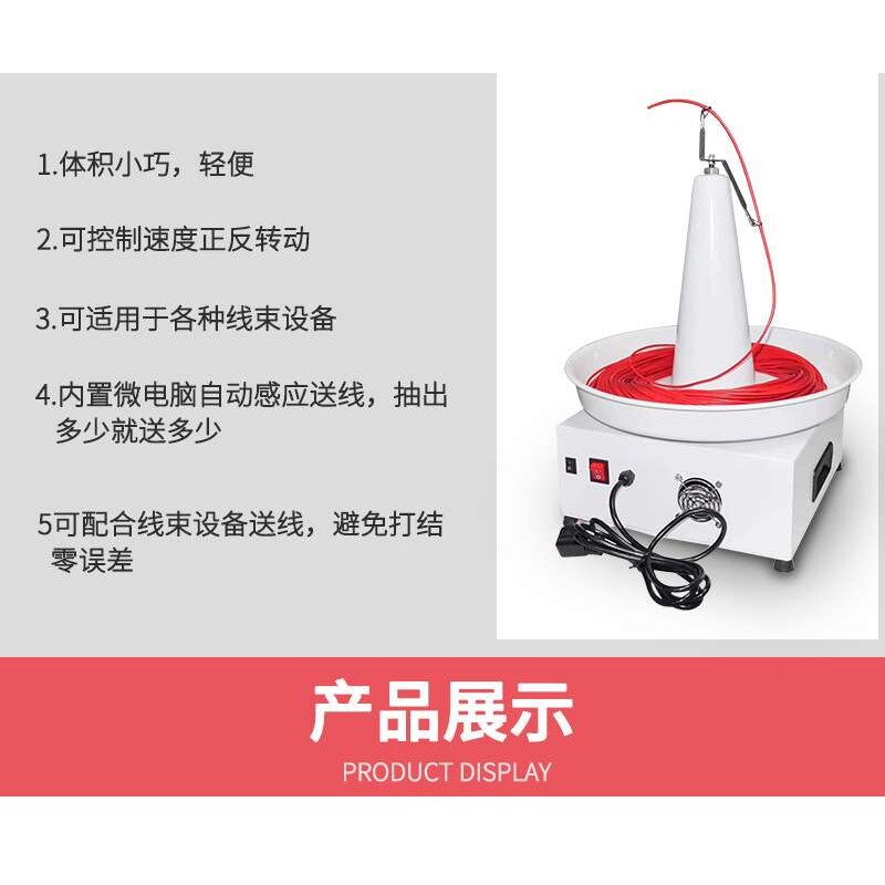 全自动放线盘电线放线盘旋转感应自动送线架裁线机送线器绕线