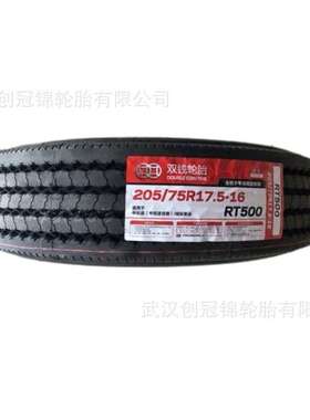 双钱卡车轮胎 245/70R19.5-16PRRT500双钱中长途挂车轴轮胎
