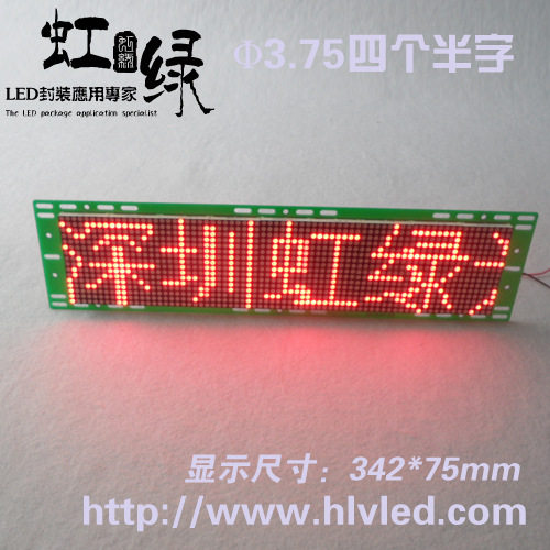Φ3.75高亮四个半字票箱屏16*72点阵屏车牌识别显示屏停车系统屏