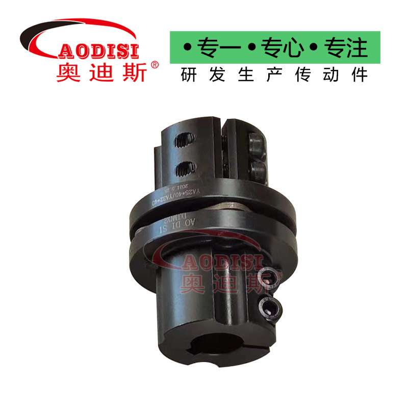 实力工厂AODISI离式夹紧锥形膜片联轴器高扭矩弹簧连接器联轴器
