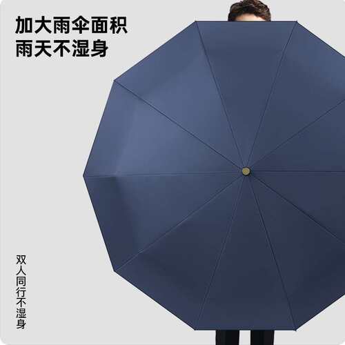 三折自动折叠10骨实木弯柄彩胶雨伞商务伞中性弯钩雨伞男士晴雨伞