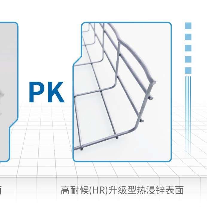 卡博菲Cablofil网格桥架网状机房开放式弱电缆布线电/热镀锌桥架