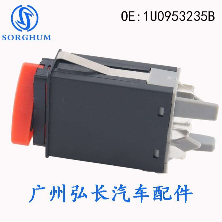 1U0953235B适用斯柯达明锐警告灯开关危险警告灯开关