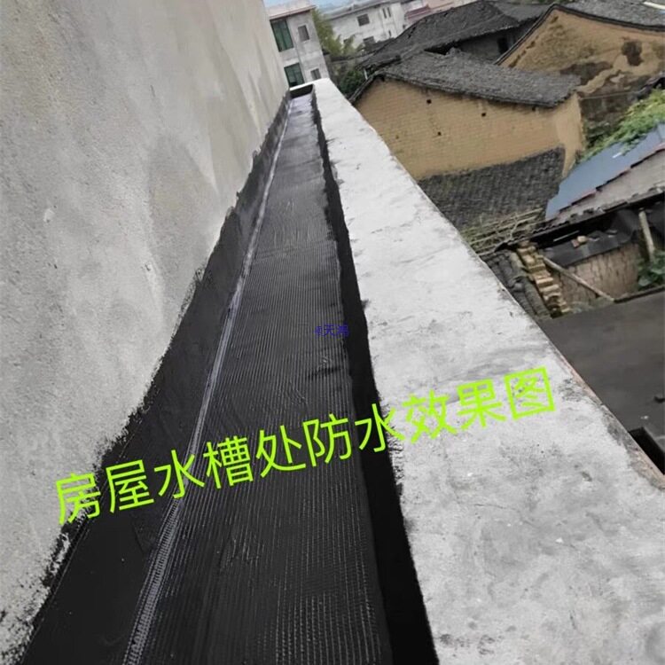 橡皮金自能长效防水膏屋顶屋面阳台卫生间水池补漏堵漏涂料