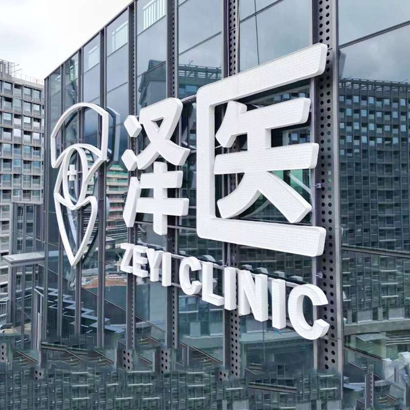 楼顶穿孔透双色发光字不锈钢冲孔大厦企业广告牌户外大型景观字