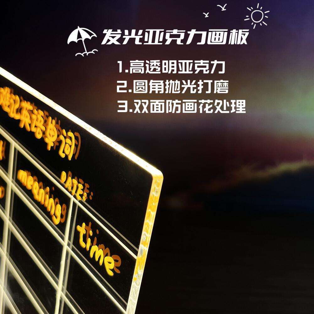 磁吸透明可擦写发光亚克力白板加厚黑板家用桌面留言板笔记本文具