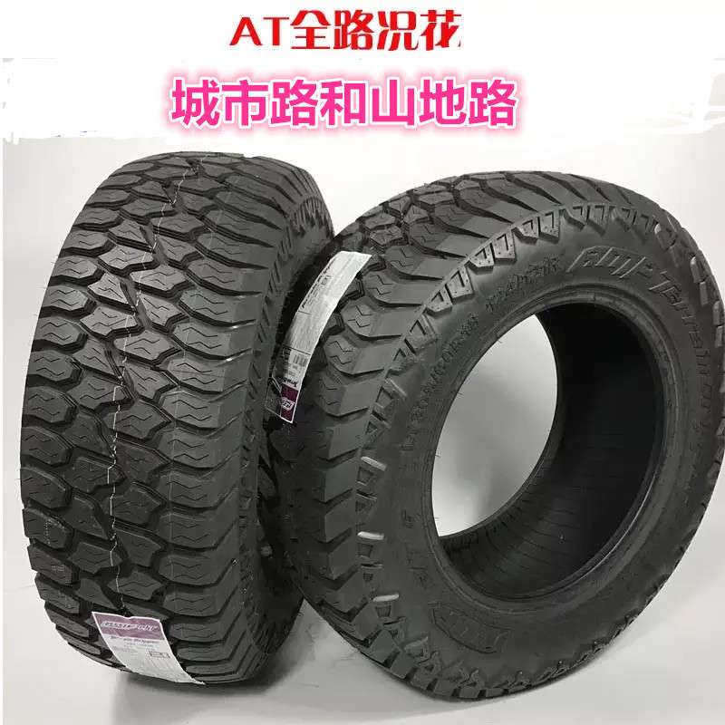 越野MT轮胎 35X12.5R17 35X12.5R20 285/55R20 305/60R20