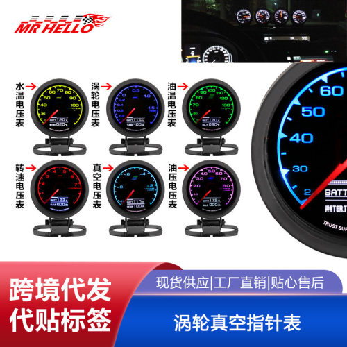 含税汽车改装12V仪表赛车转速表水温油温油压涡轮真空指针表