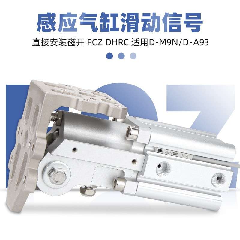 气动机械手配件FCZ杠杆DHRC32-30LB/ZB侧姿组块90度翻转气缸反转