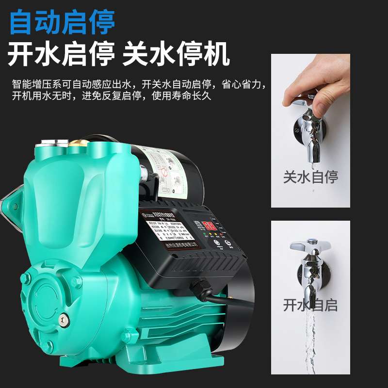 数显全自动增压泵220V冷热水低噪自吸泵太阳能自来水管道加压水泵