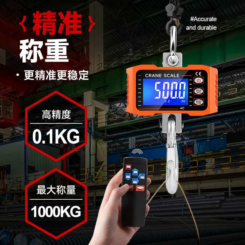 跨境电子吊秤工业挂构秤铝合金外壳OCS-P1电子秤便携吊钩秤CE/FCC