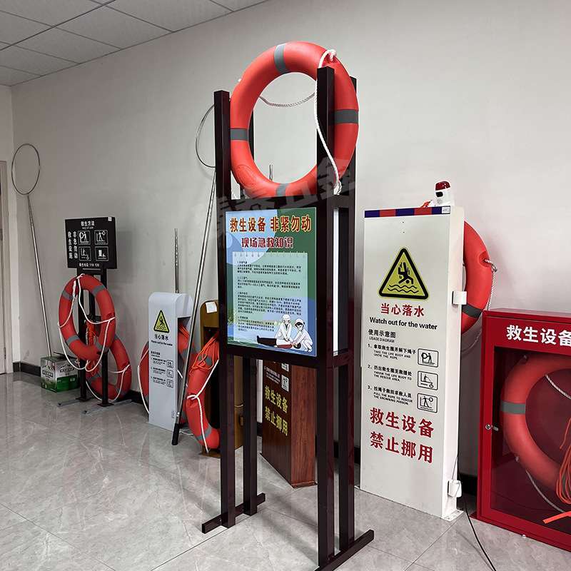 救生设备支架救生圈支架水库河边救生设备现场急救知识警示牌支架