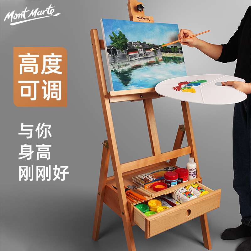 蒙玛特素描画架木质收纳油画架榉木绘画展览折叠前倾画架画板套装