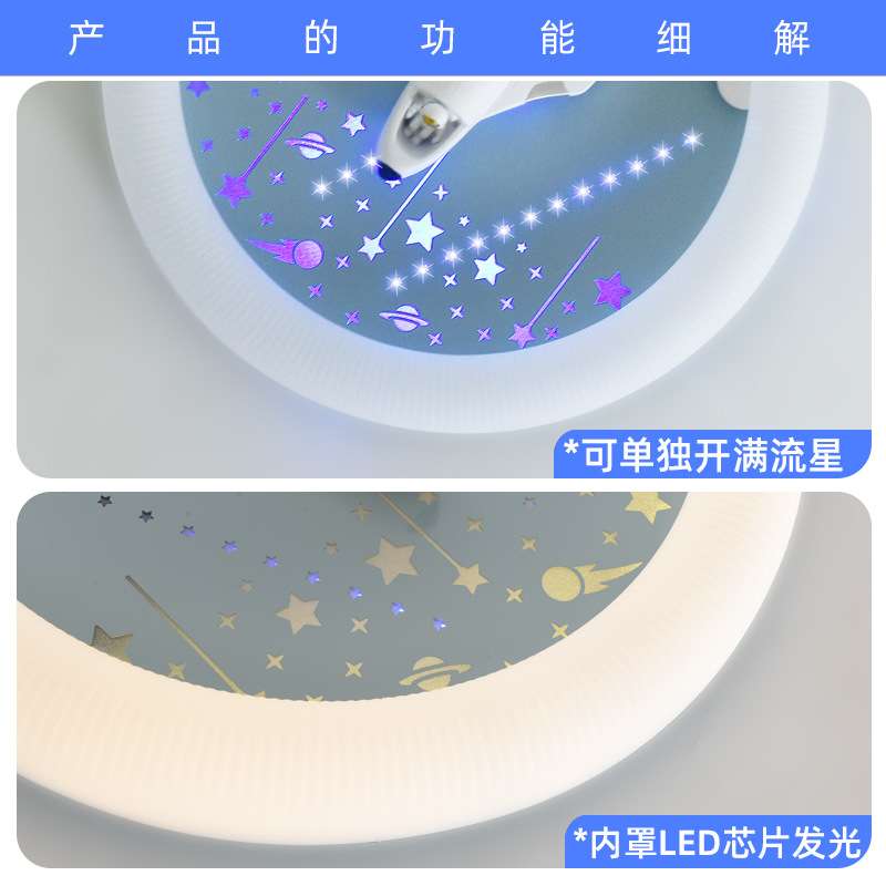 2025新款儿童灯飞机吸顶灯男孩护眼太空流星创意智能语音控制灯