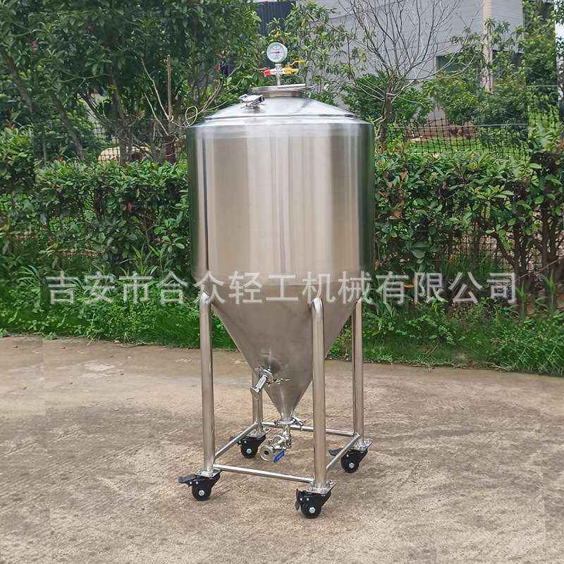 自酿发酵设备120升水冷夹套控温酿酒桶保压保温小型锥形罐啤酒机