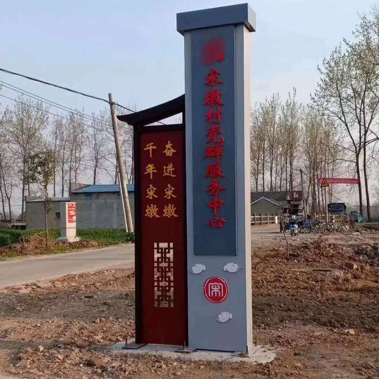 户外广告牌景区导视牌园林指示牌公园标识标牌社会主义核心价值观