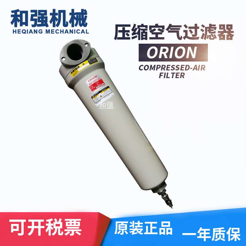 好利旺ORION空气净化器DSF/LSF/MSF/KSF2000-AL 铝合金外壳过滤器