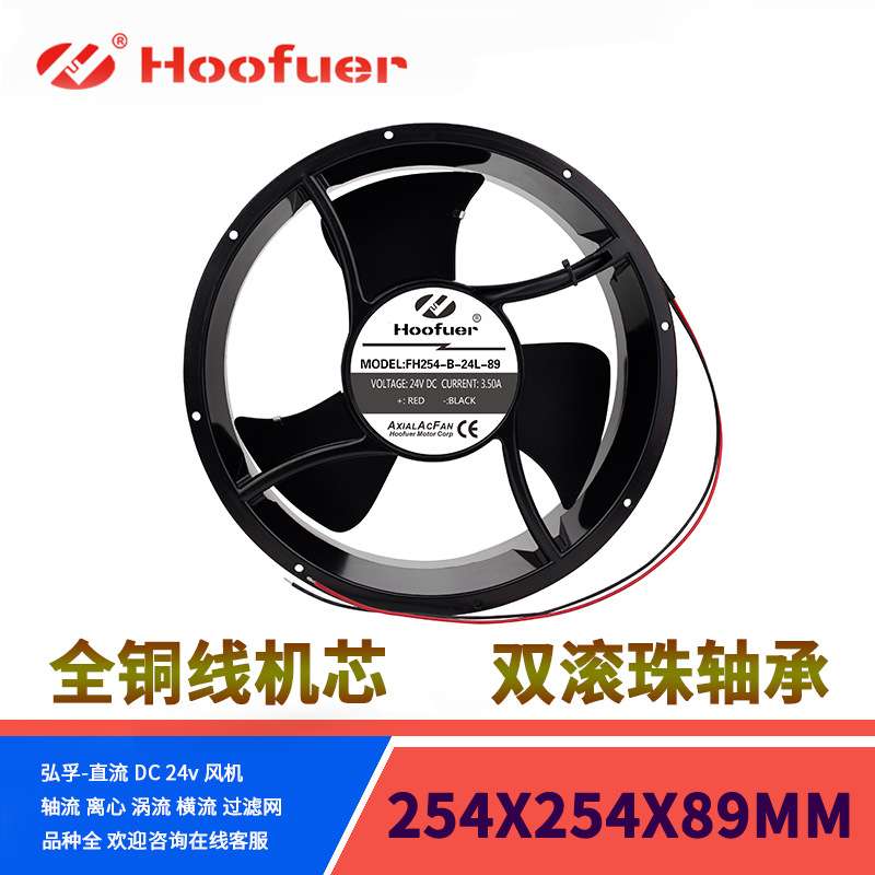 弘孚 DC直流风机24v 方形圆形散热风扇轴流风机25489 20060