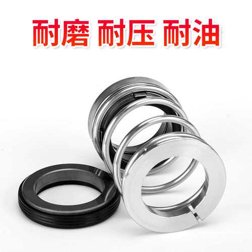 机械密封ZS-24/BSE4南方热水管道循环泵TD-28/BSP4耐高温密封件