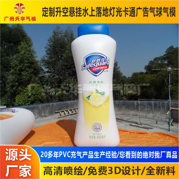 定 制广告充气瓶子模型 大号pvc闭气瓶子气模 户外宣传