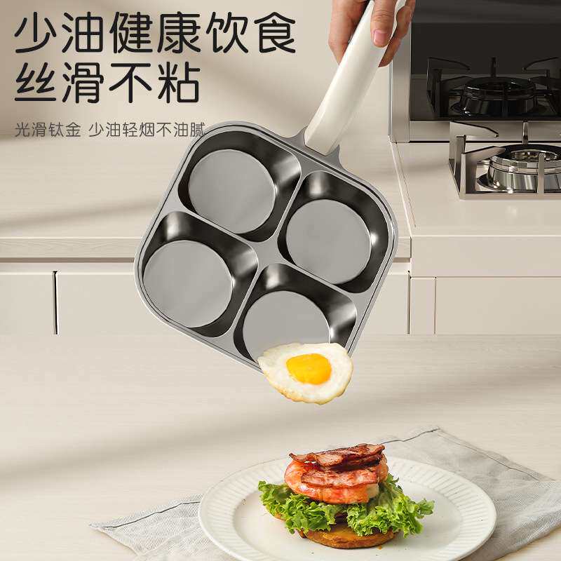 厨房四孔煎蛋锅不粘锅家用早餐锅平底锅煎锅煎蛋神器厂家