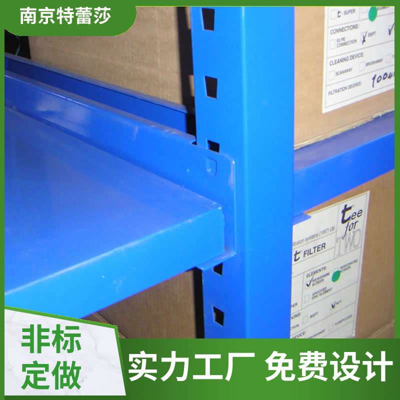 中型货架 可调钢层板无螺栓插接式五金备件存放 中量a型货架