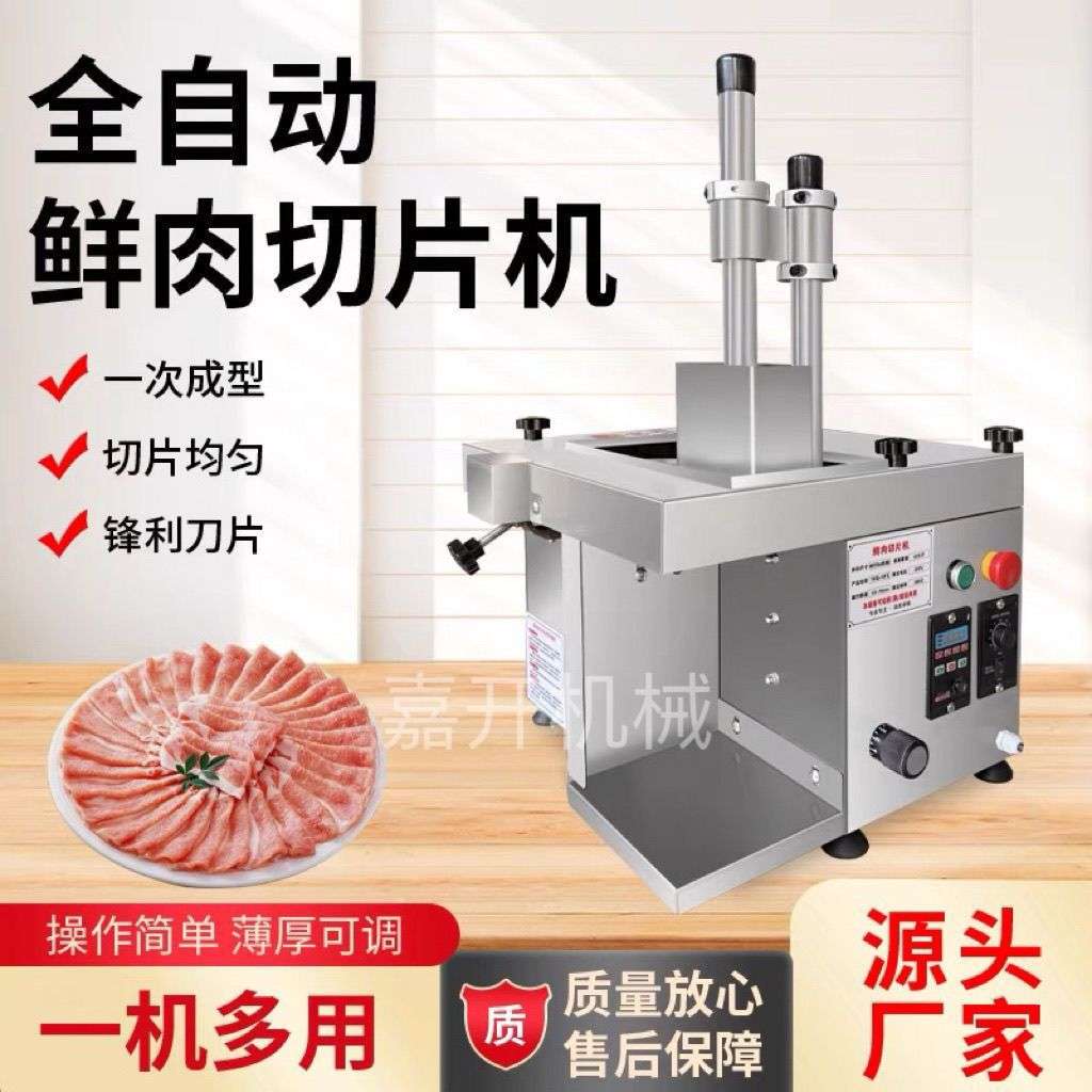 全自动仿手工电动鲜肉切肉片机猪腰熟肉鲜牛羊肉吊龙肉火锅店商用