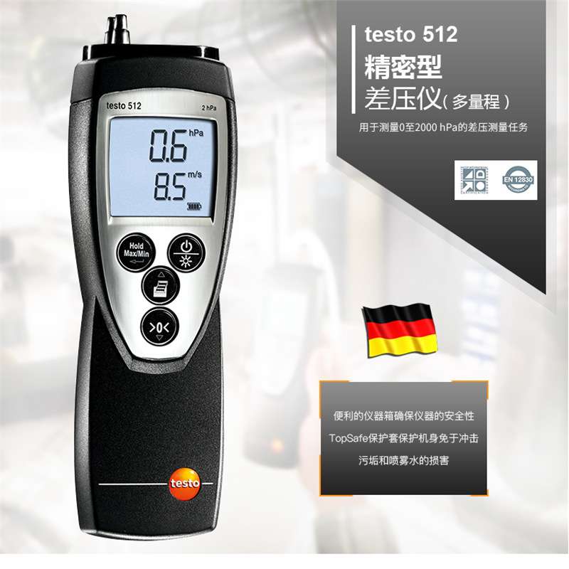 德图testo 510迷你差压仪512高精度差压仪微压表风速仪风压计数显