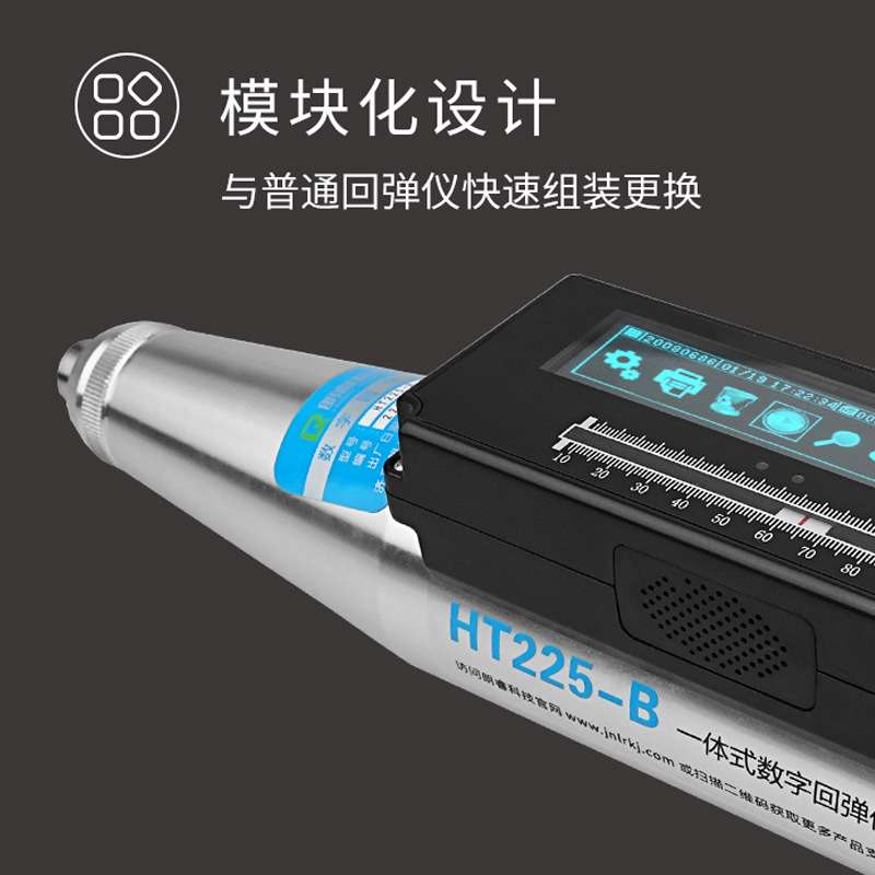 济南朗睿HT20-CS数显砂浆回弹仪检测砌体中砌筑砂浆的抗压强度