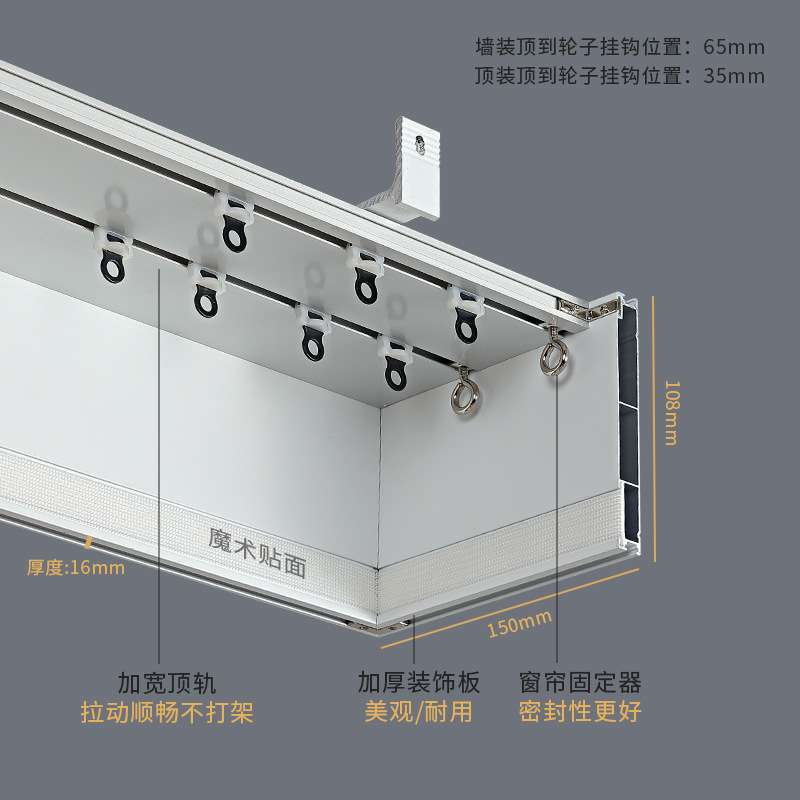 灿虹窗帘盒挡板一体铝合金家用顶装墙装三合一帘头轨带双轨道盒子