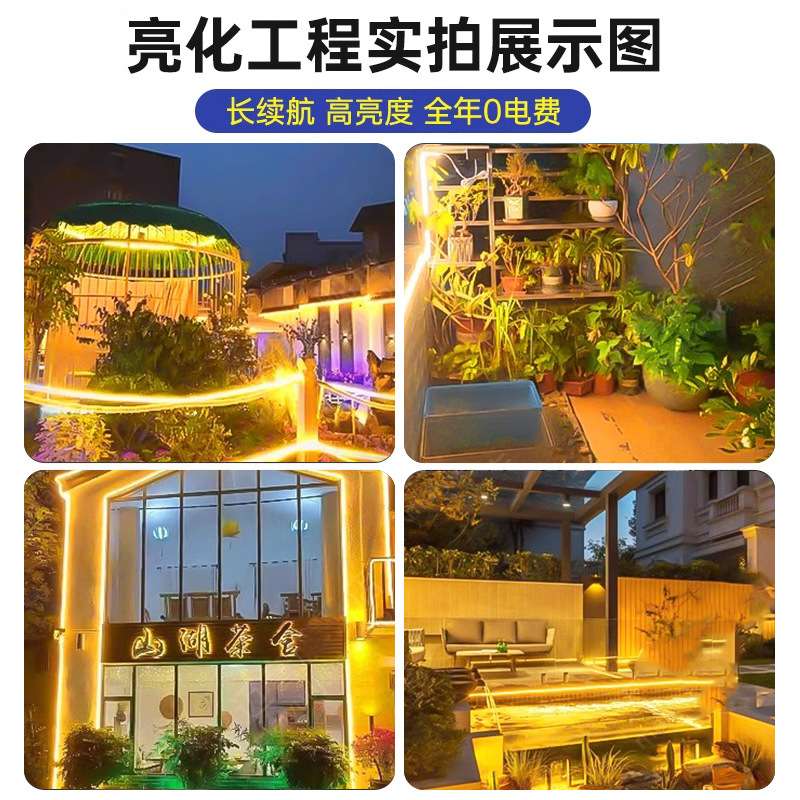 超级工厂七彩太阳能灯串氛围庭院花园装饰遥控灯带户外太阳能灯条