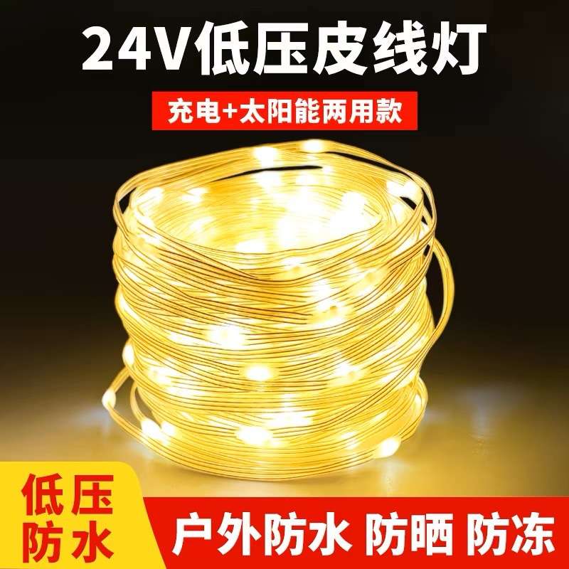 亚马逊200灯8模式墨绿线太阳能皮线灯遥控仙女灯串节日灯户外装饰