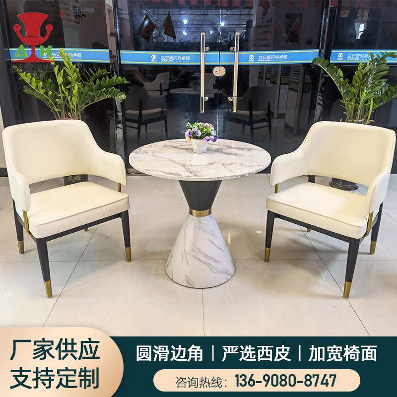 酒店会客洽谈桌椅组合售楼部酒店大堂接待小圆桌椅咖啡厅桌椅