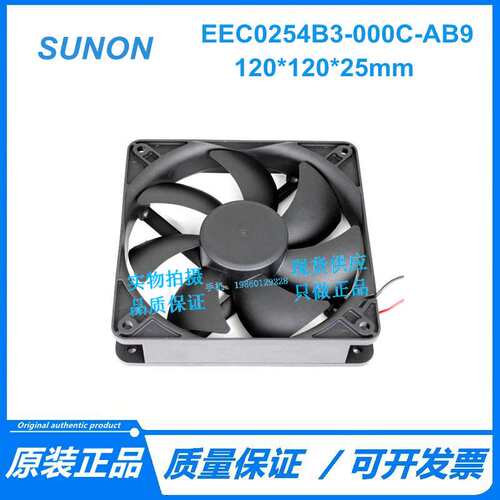 加湿器防水静音风扇 建准EEC0254B3-000C-AB9 48V 2.6/2.4W 12025