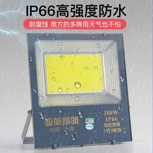 亚明投光灯led户外灯100W200W泛光灯厂房仓库探照灯COB防水节能
