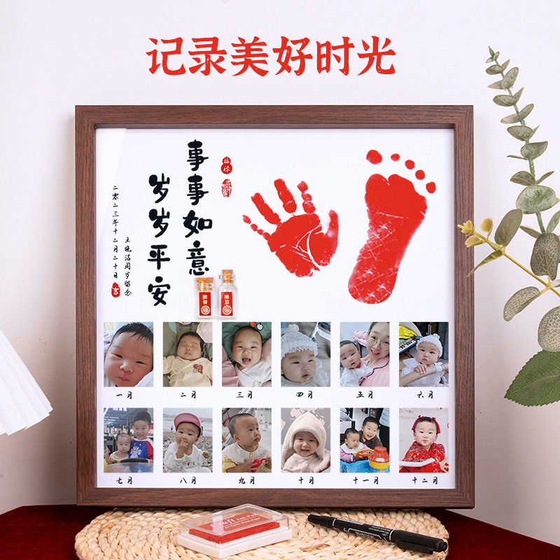 宝宝周岁手足印百日纪念手脚印画抓周相框留念婴儿仪式感一岁一礼