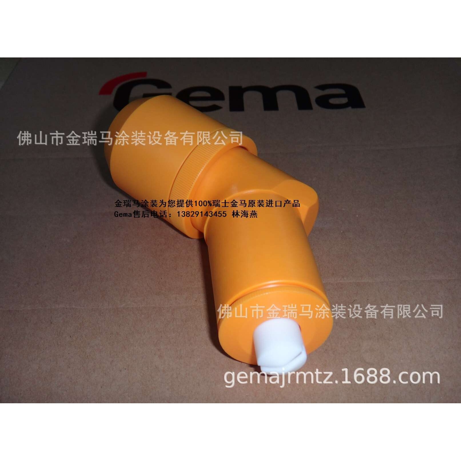 供应瑞士金马GA02 Angle nozzle - PA01-45° 角度喷嘴 金马弯头