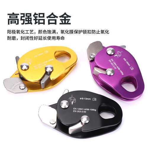 户外攀岩装备攀登工具下降保护器止坠器防坠落安全绳自锁器抓绳器
