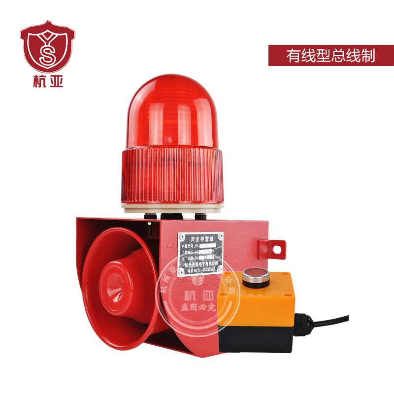 一键式报警器YS-01Z幼儿园校园学校紧急声光报警器大分贝系统装置