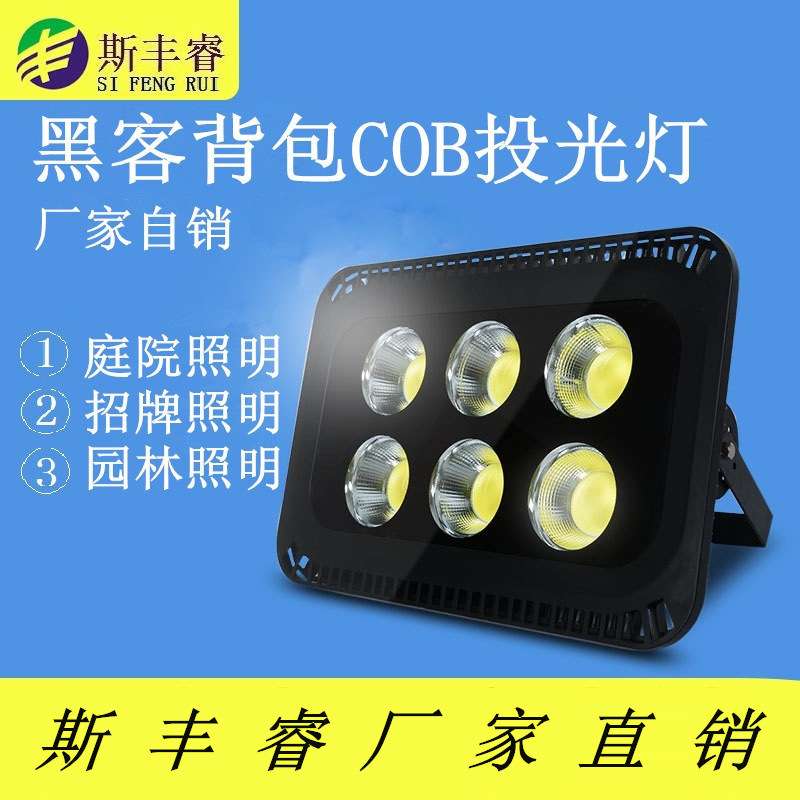 LED投光灯聚光户外防水大功率广告方形投射灯100W400W高亮泛光灯