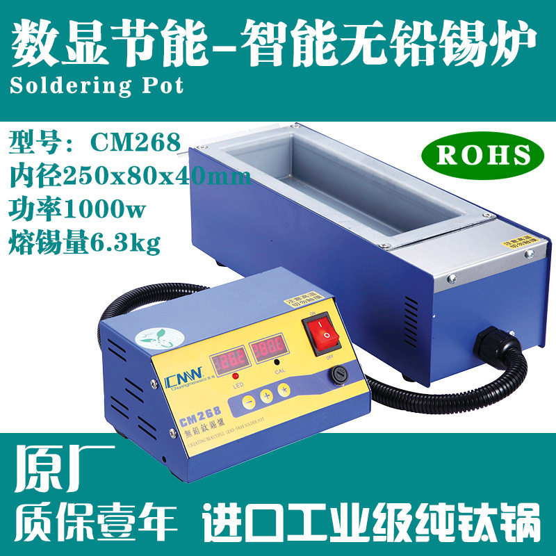无铅CM-268250x80x45分体钛锡炉焊锡锅可现做配套自动化提供图纸