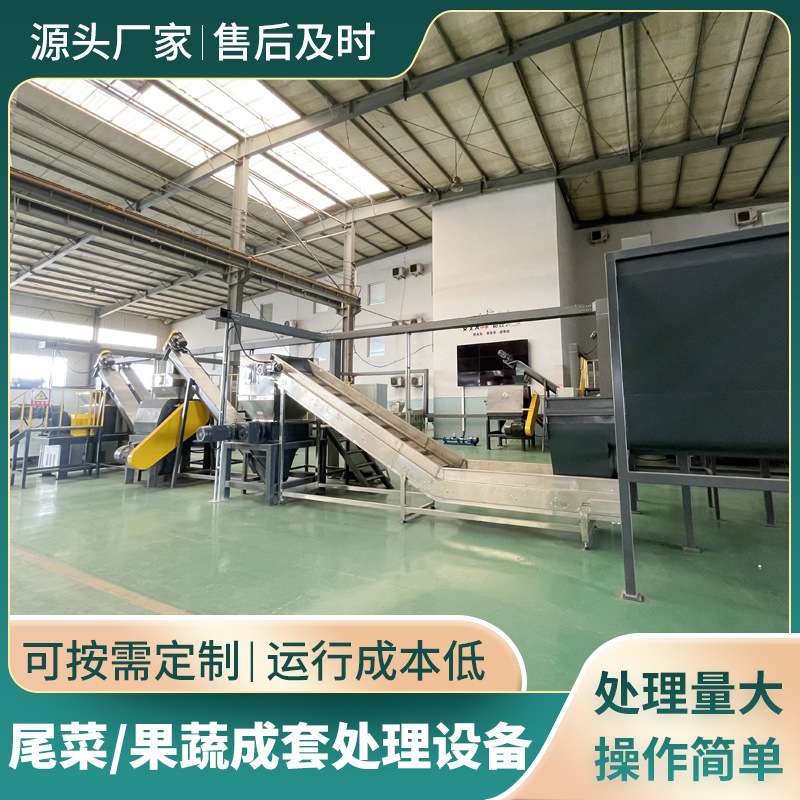 冷库尾菜减量脱水发酵 破碎压榨机 菜市场尾菜处理榨汁减量