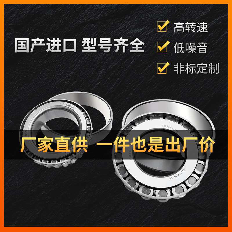 圆锥滚子轴承现货575/572 580/572 581/572 582/572 594/592A