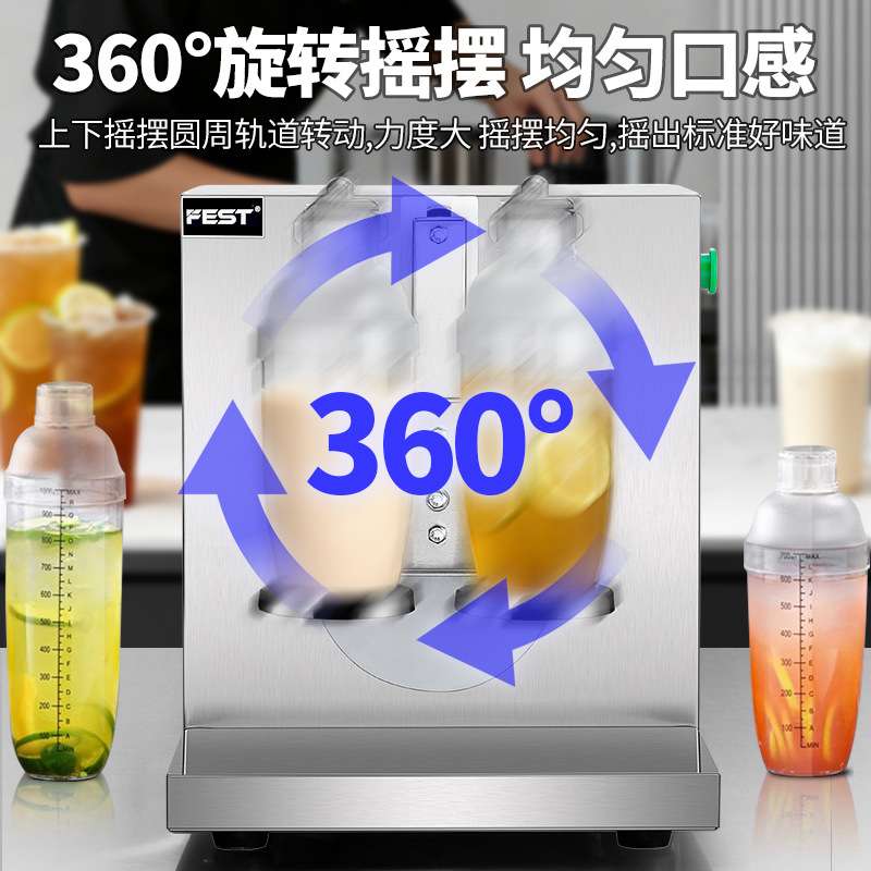 FEST奶茶摇摇机不锈钢双头珍珠摇摇机奶茶店设备摇匀机雪克摇杯机