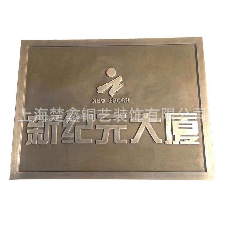 复古门牌仿古铜牌金属浮雕企业铭牌高档小区别墅门牌铸造家用标识
