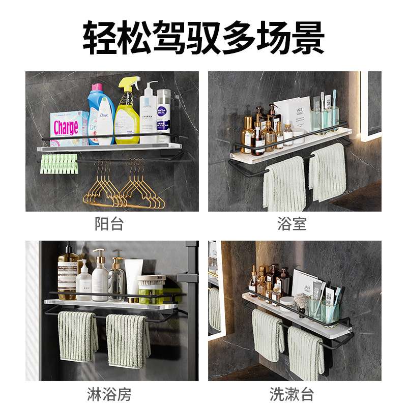 亚克力浴室置物架卫生间洗漱台挂毛巾壁挂式架子厕所免打孔收纳架