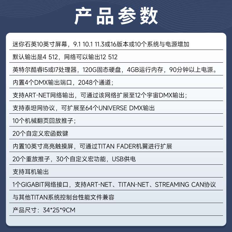 捷创Mini石英灯光控台婚庆演出灯光秀控制器酒吧KTV演唱会调光台