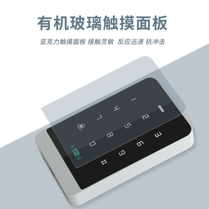 卡密门禁机IC/ID双频防水结构室外安装可NFC延时设置常开常闭功能